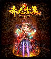 天龙八部私服在吗安装
